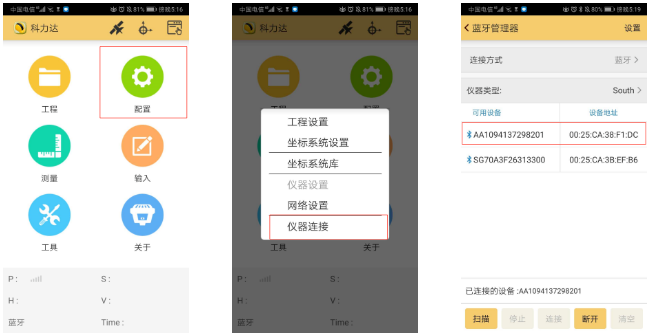 K3 RTK入門太難？科力達(dá)老技術(shù)員帶你輕松操作！