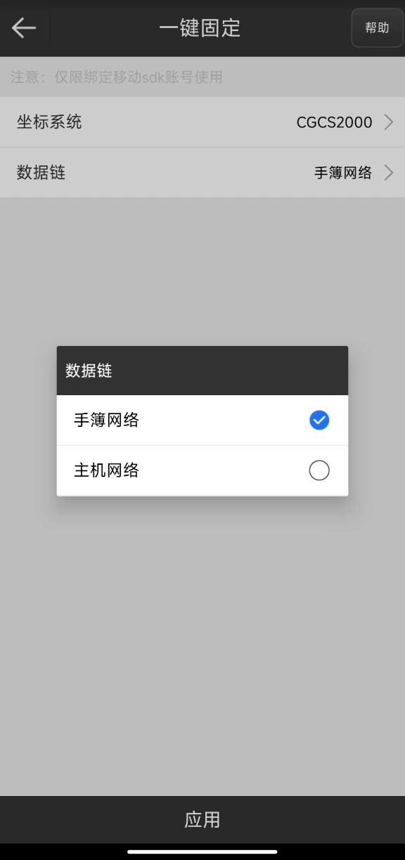 UFO RTK“無固定解”怎么辦？？？【一鍵固定】篇